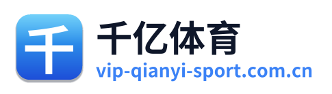 千亿体育